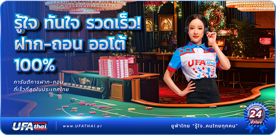 UFATHAI